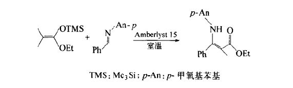 amberlyst15催化亞胺mukaiyama反應(yīng)